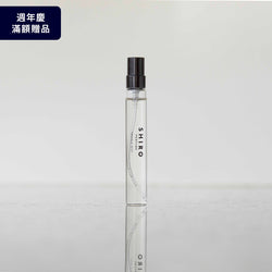 週年慶滿額贈品｜花店清香香水
