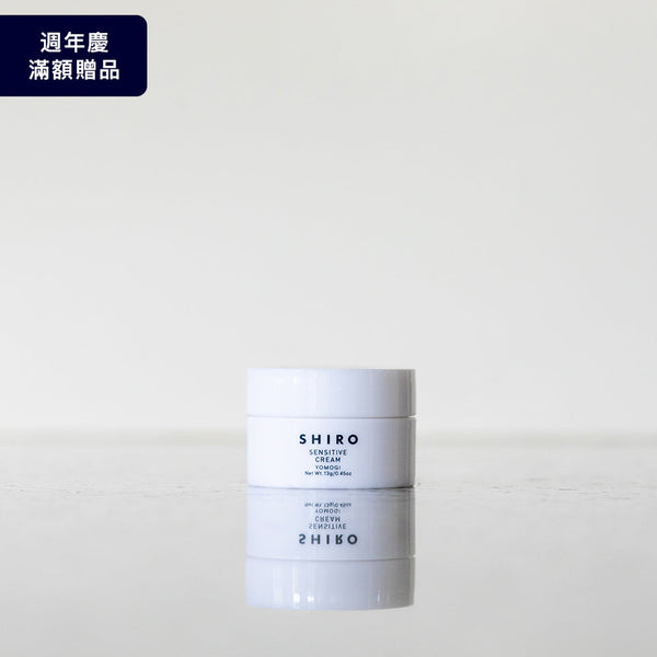 週年慶滿額贈品｜ 魁蒿面霜