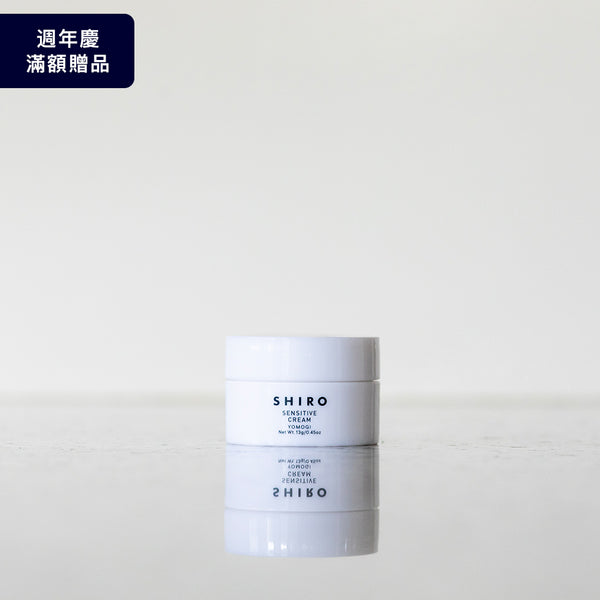 週年慶滿額贈品｜ 魁蒿面霜