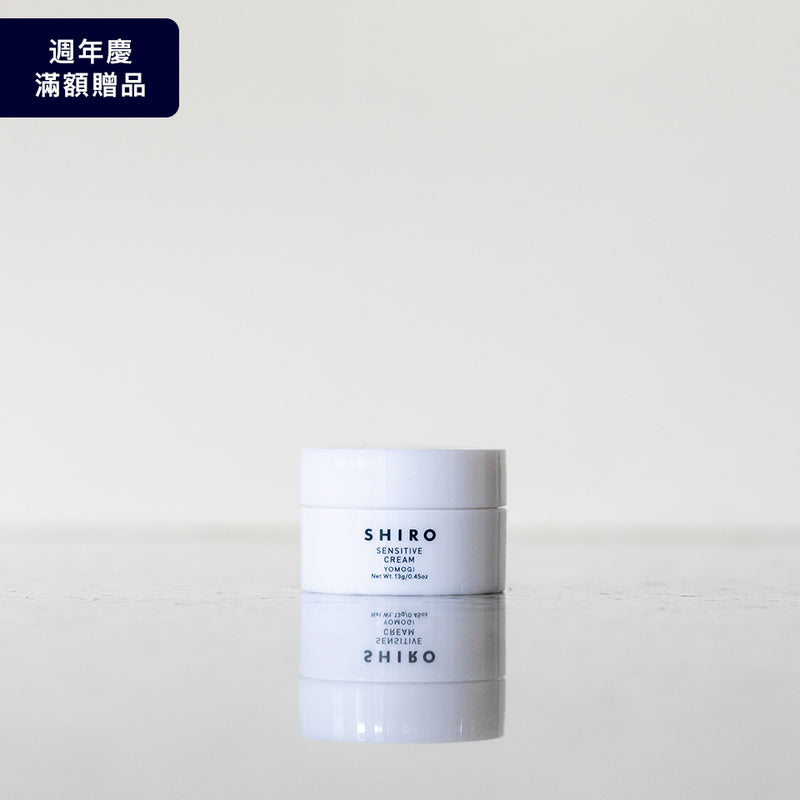 週年慶滿額贈品｜ 魁蒿面霜