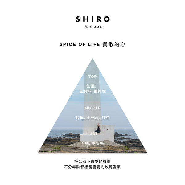 勇敢的心 火山泥洗手液